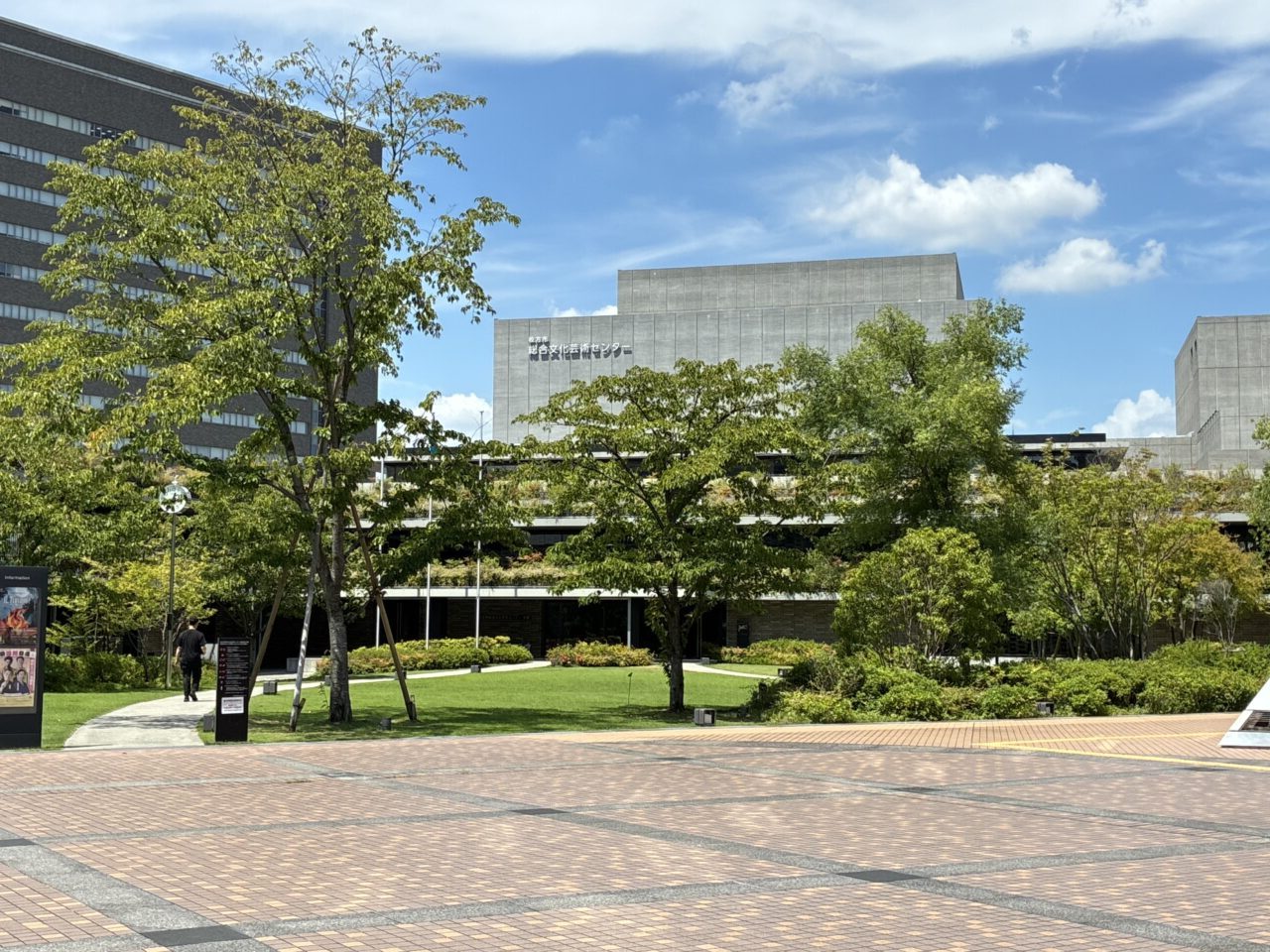 枚方市総合文化芸術センター