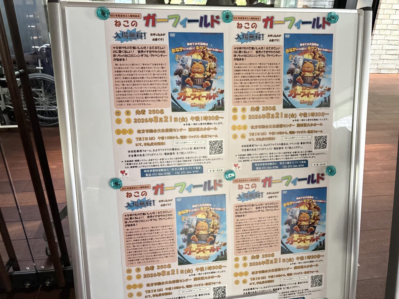 枚方市総合文化芸術センター