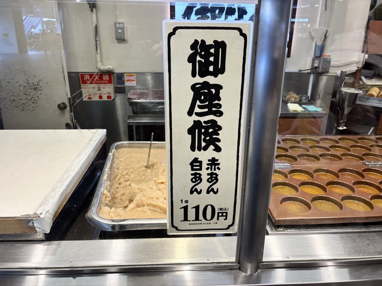 御座候