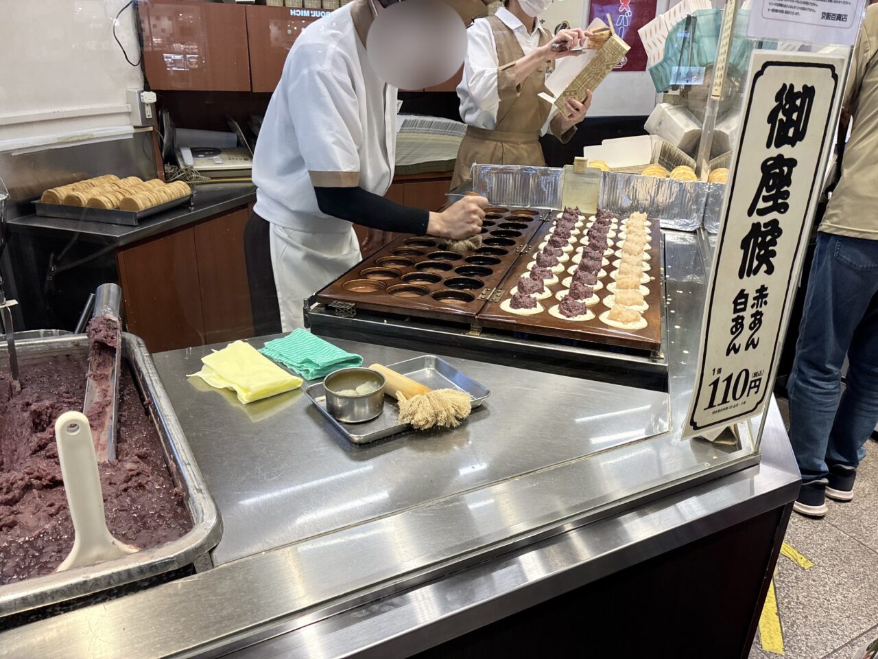 御座候
