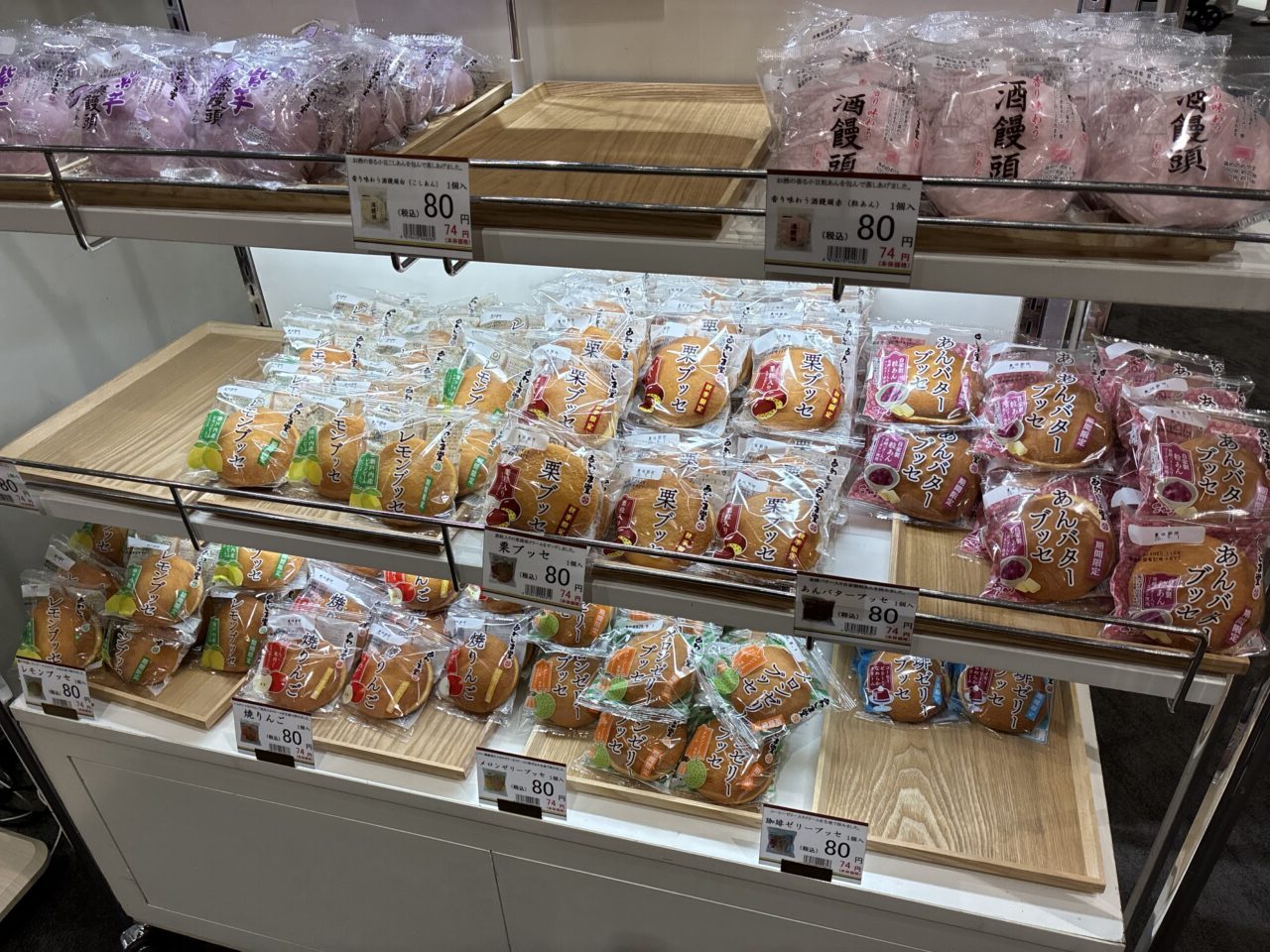 くずはモールであわしま堂
