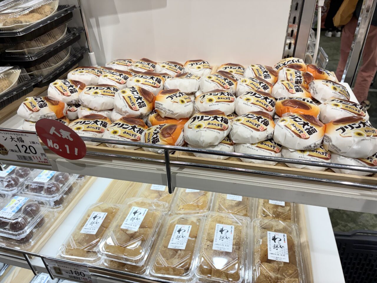 くずはモールであわしま堂