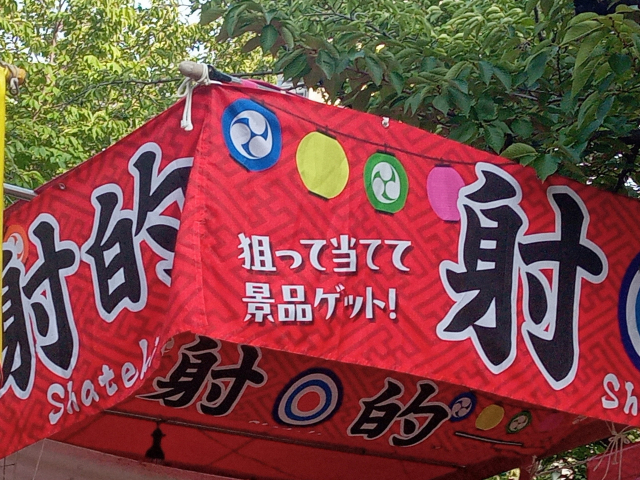 牧野でサマーフェスタ