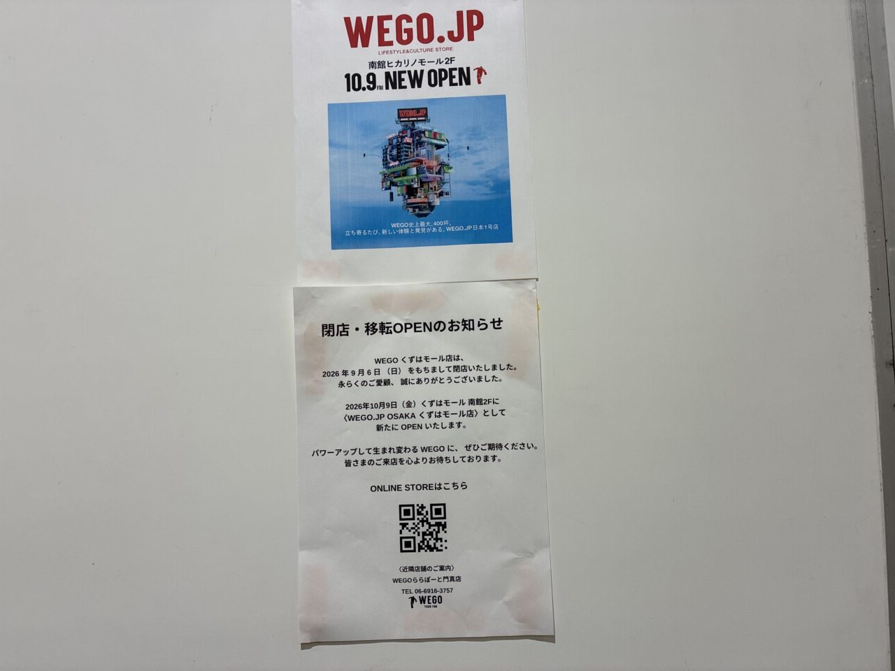 くずはモールにWEGO.JP OSAKA