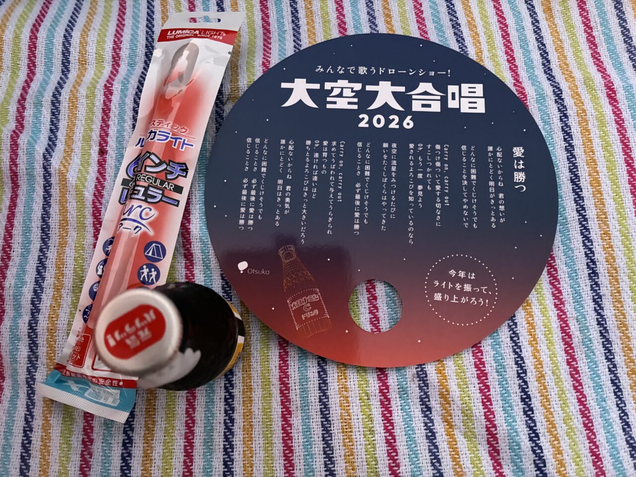 くらわんか