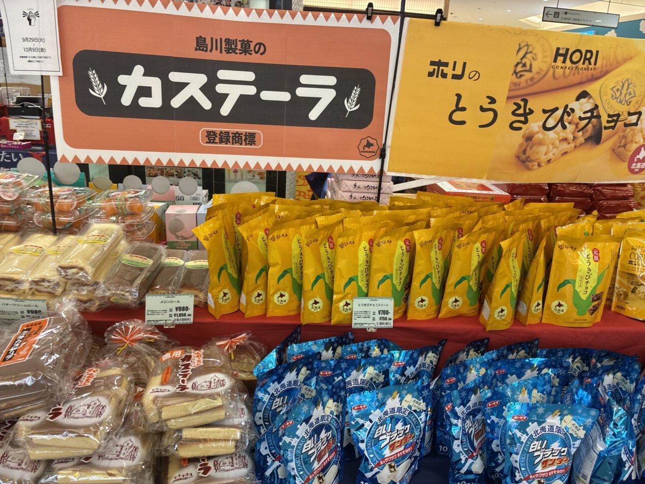 くずはモール