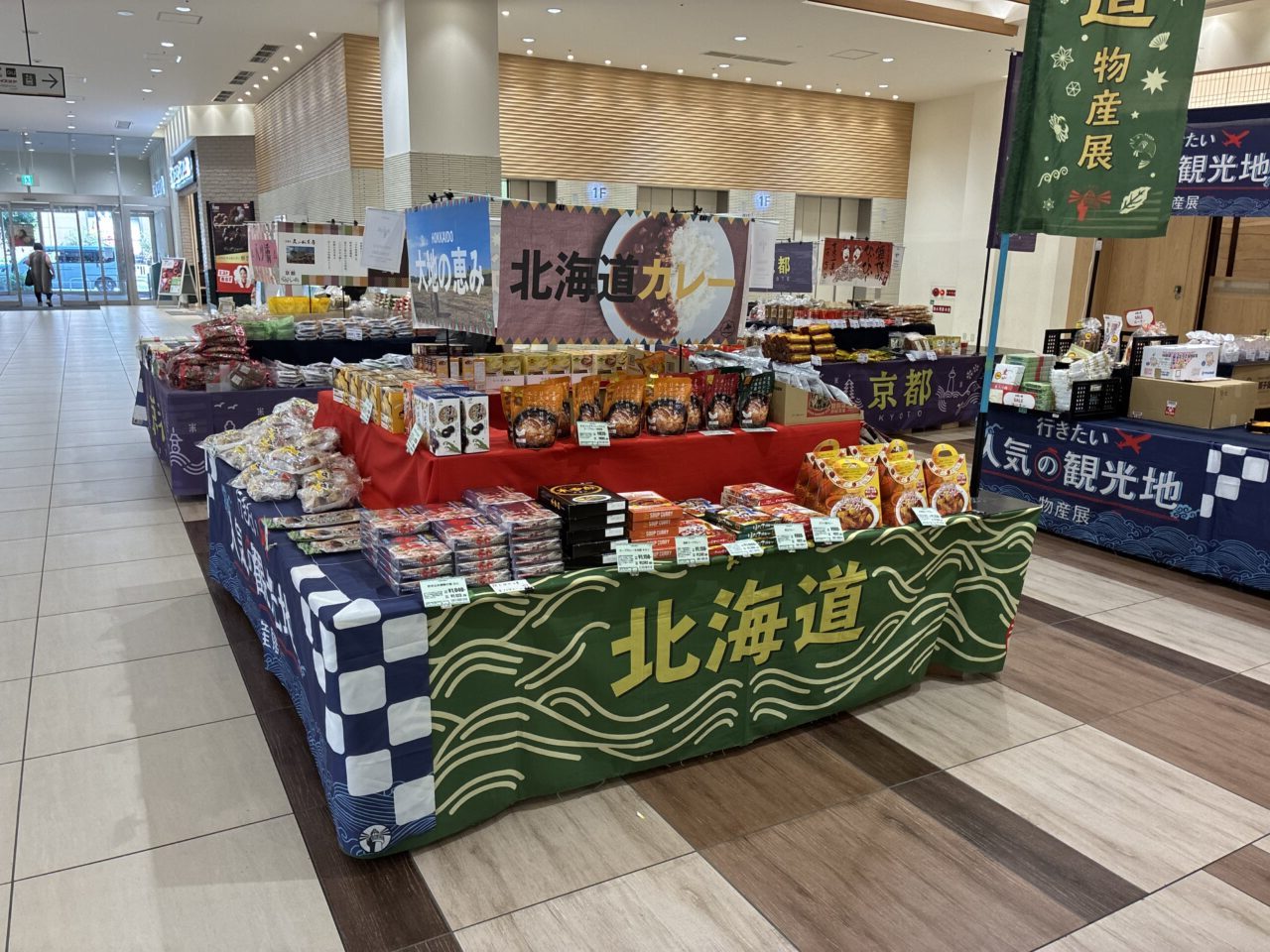 くずはモール
