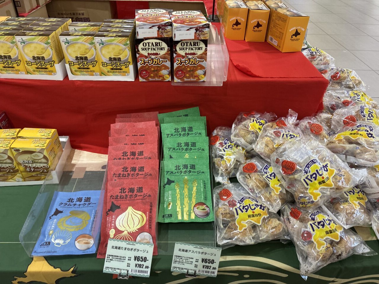くずはモール