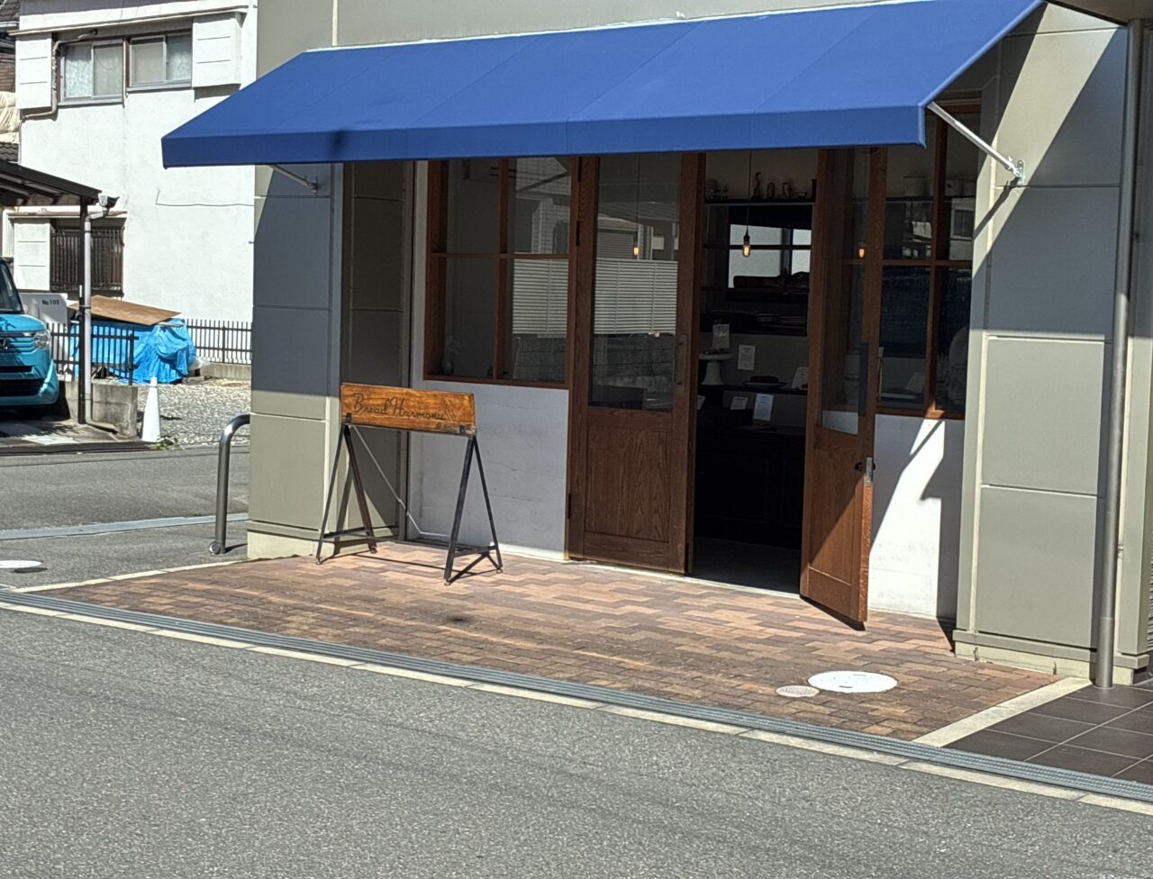 楠葉並木のBread Harmony