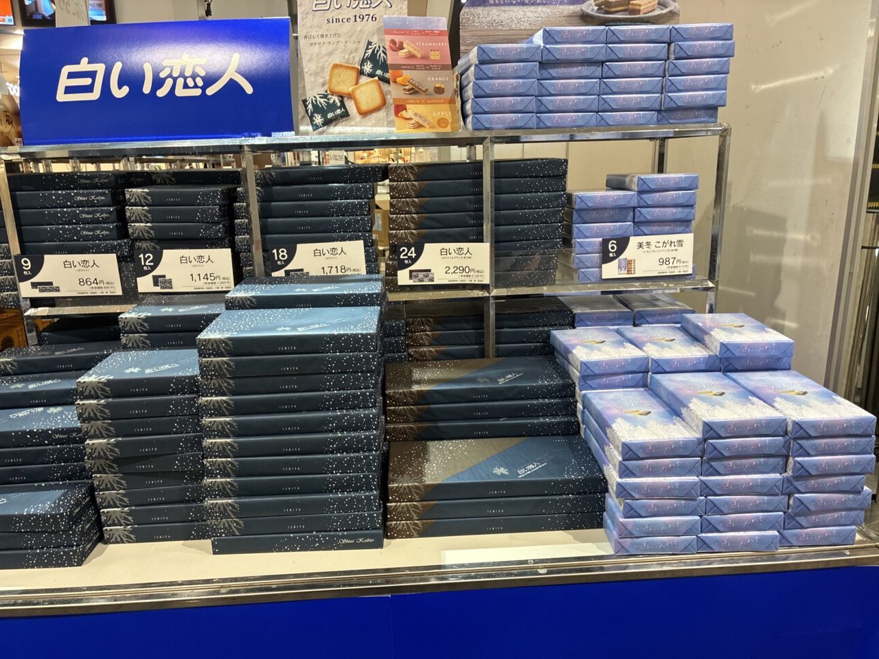 くずはモール北海道フェア
