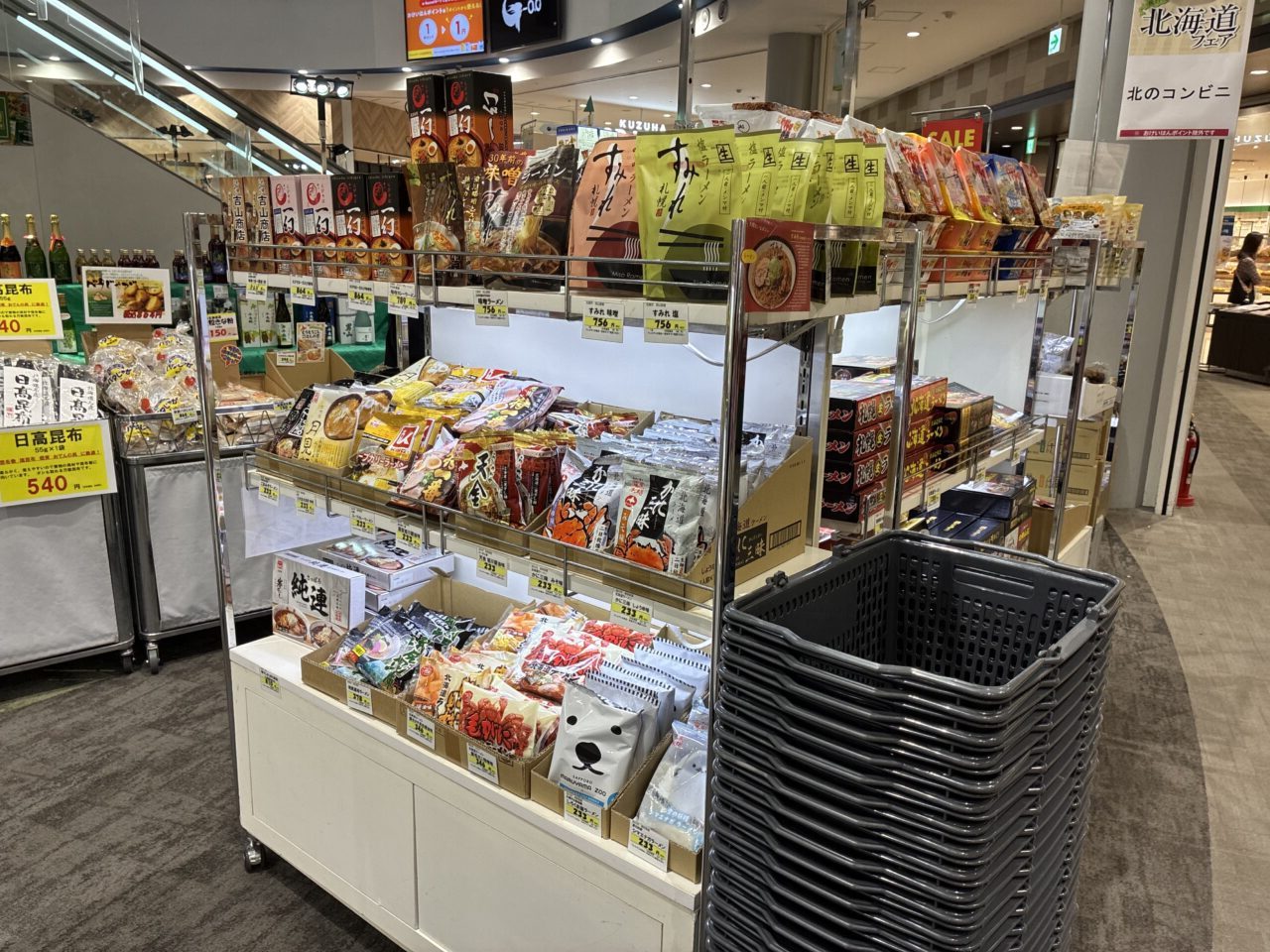くずはモールで北海道フェア
