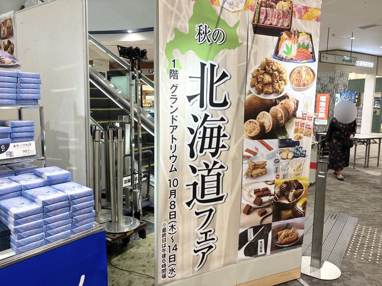 くずはモール