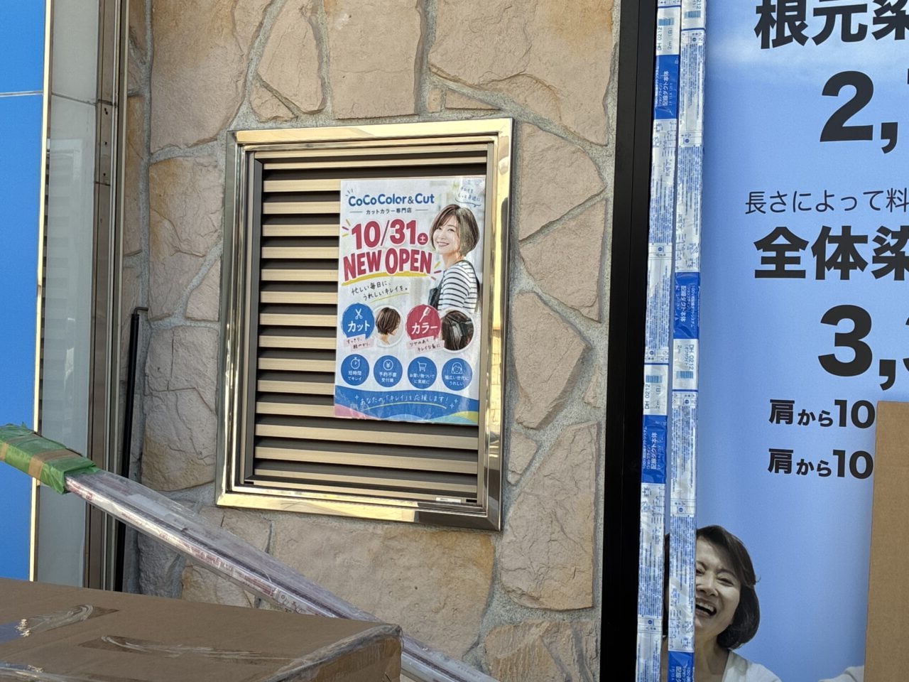 トップワールド楠葉