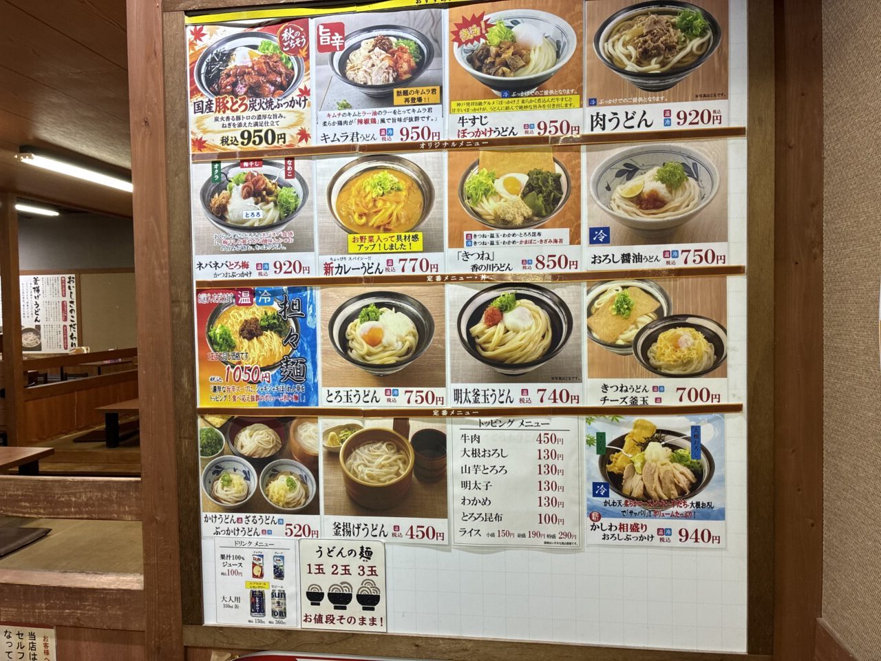 香の川製麺 枚方招提店