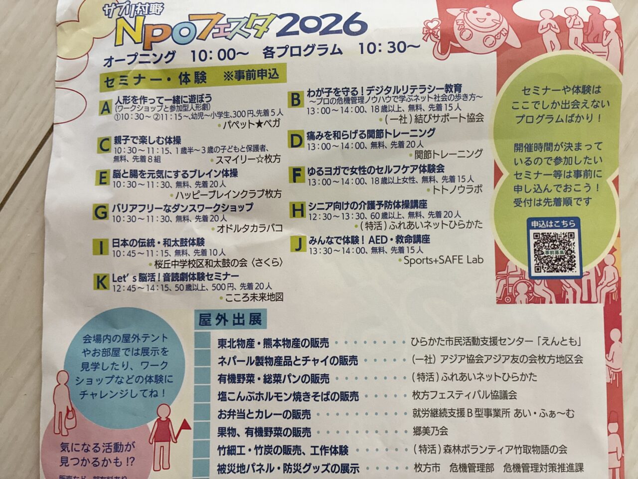 サプリ村野