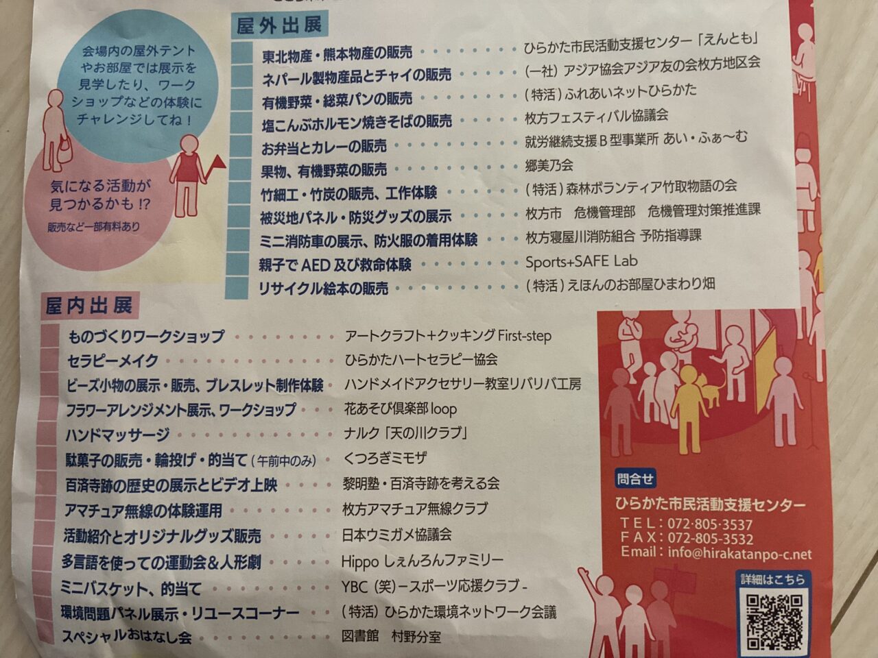 サプリ村野